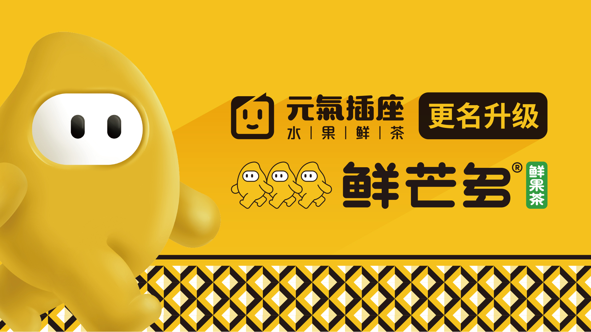 更名升级.jpg